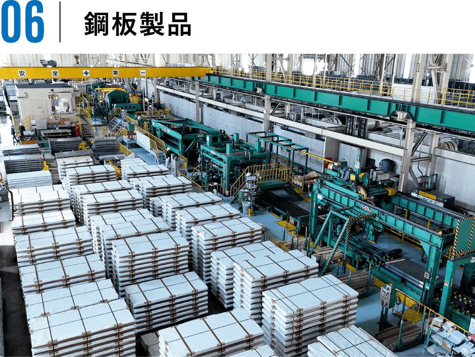 鋼板製品