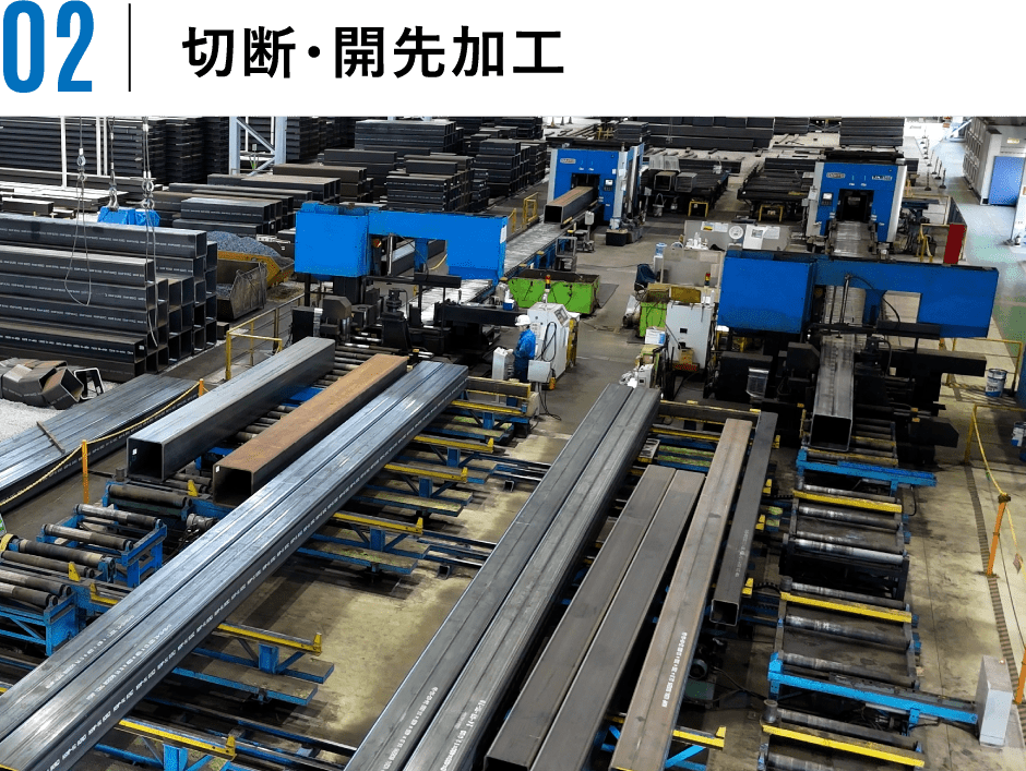 切断・開先加工