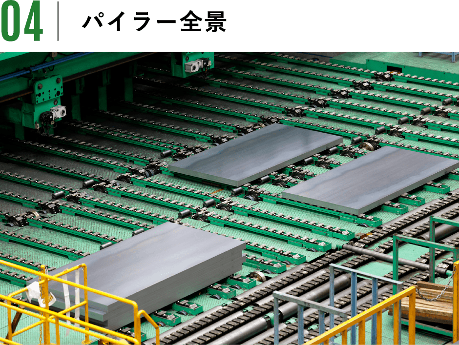 パイラー全景