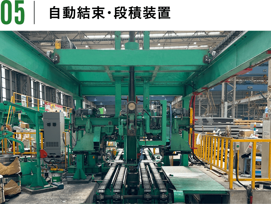 自動結束・段積装置