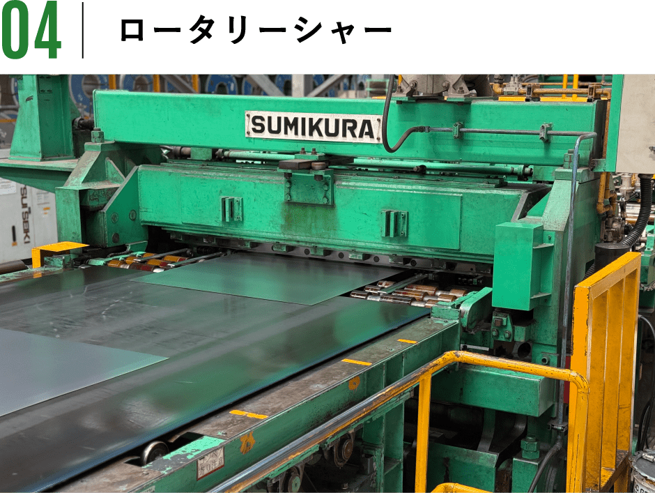 ロータリーシャー