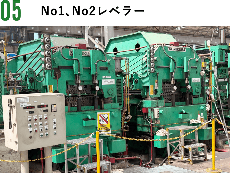 No1、No2レベラー